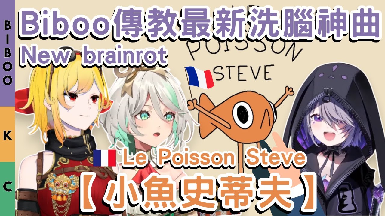 Biboo要大家去聽她最近上癮的法文洗腦神曲-