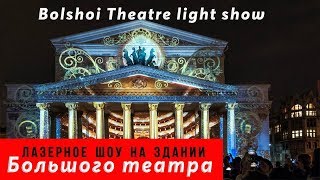 Фестиваль Круг света 2018 Москва Большой театр Фестиваль Круг света 2018 Москва Большой театр
