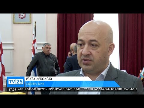 ქუჩების რეაბილიტაცია ბათუმში