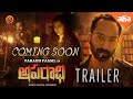 Aparadhi Telugu Thriller Trailer | Fahadh Faasil π¬