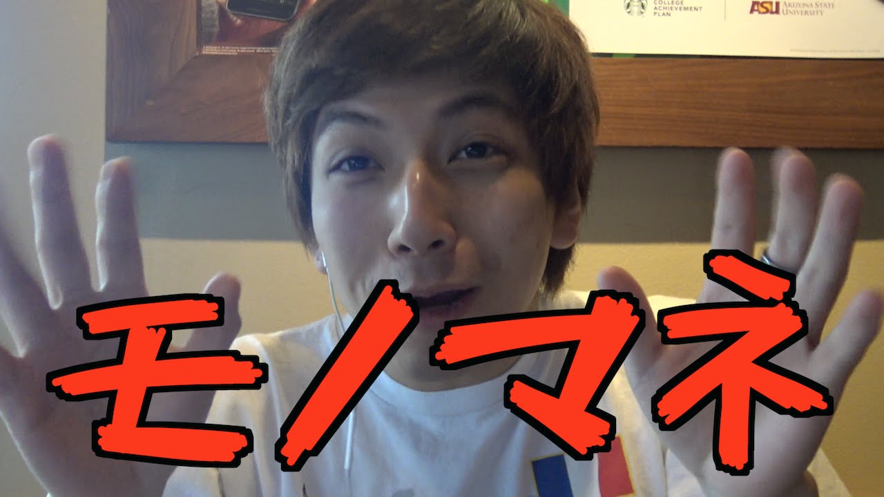 スタバでモノマネ大会してみた