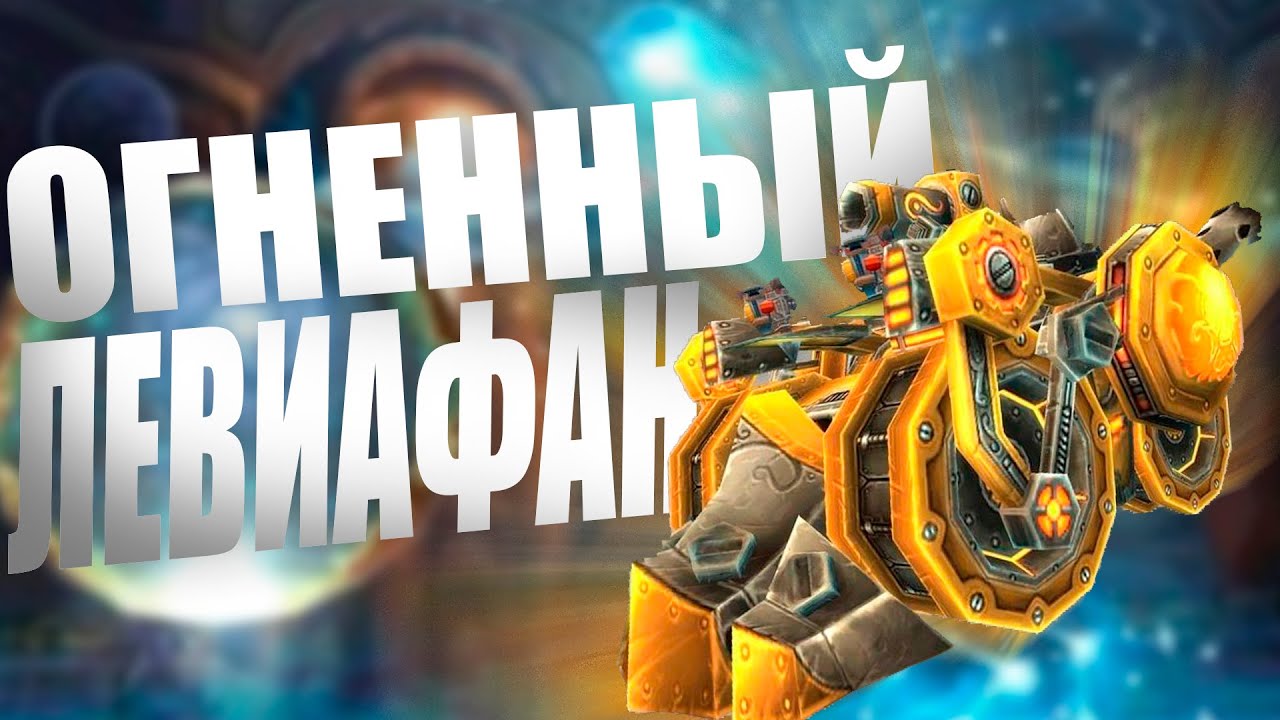 морской дракон subnautica. 3. огненный левиафан. 5. огненный левиафан.