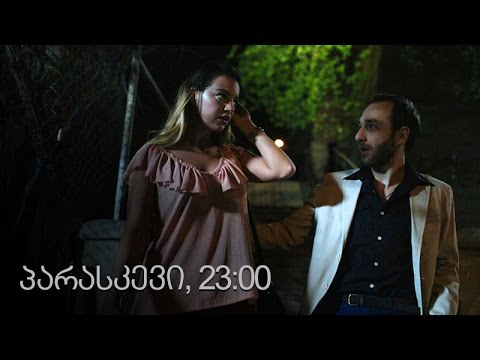 [პრომო] ჩემი ცოლის დაქალები - სერ 23 სეზ 9