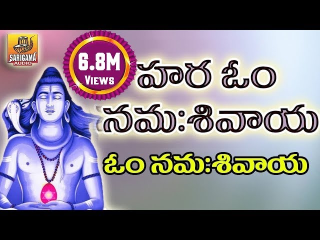 Hara Om Namah Shivaya Telugu | Om Namah Shivaya | Lord Shiva Devotional Songs Telugu | Shiva Songs class=