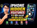 iPhone Users ध्यान दें ⚠️ ये 5 Hidden Features तुरंत ON कर लो!