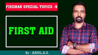 Fireman  || Special Topics  - 9 ||  First Aid  ||  Part 1
