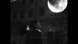 حالات واتس|محمد سعيد|لا تسيب يدي لا تسيب ما في نسيب غيرك ما في