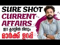 Kerala pscsure shot current affairs  most important current affairs  knowledge fctory psc