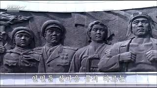 Long live the Workers Party of Korea (music video)