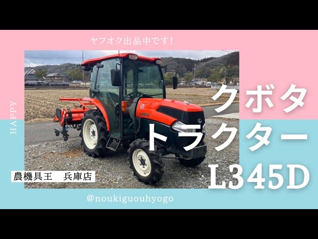 極上クボタ トラクター FT25 25馬力 179時間 フル装備 ロータリ1.5M