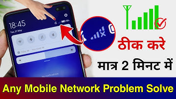 Mobile Network Problem Solved 100% Working Method For All Mobile And Sim || NETWORK PROBLEM SOLUTION