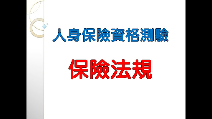 依人身保險業辦理以外幣收付之非投資型人身保險業務應具備資格條件及注意事項規定人身保險業可辦理下列何種外幣之非投資型健康保險業務