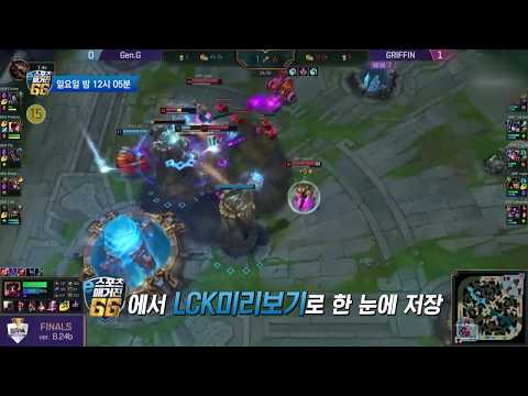 SBS [e스포츠매거진GG] - 19년 1월 13일(일) 예고 / 'esportsmagazineGG' Preview