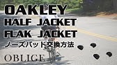Flight Deck レンズ交換編 オークリーゴーグルレンズ交換方法 フライトデッキ Youtube Flight Deck レンズ交換編 オークリーゴーグルレンズ交換方法 フライトデッキ Youtube