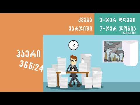 იცხოვრე ჯანმრთელი ცხოვრების წესით