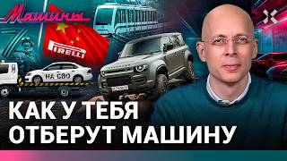 АСЛАНЯН: Как у тебя отберут машину. Китайский резиновый шпион. Монорельс умер / МАШИНЫ