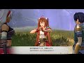 【空の軌跡 the 1st】 プレイ #7