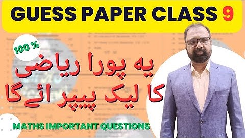 9th Class math Guess Paper 2024 | Class 9 Maths Important questions 2024 | BSEK