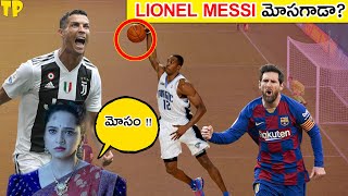 10 Worst Cheaters in Sport History Worldwide | Athletes Who Were Caught Cheating | Telugu Point