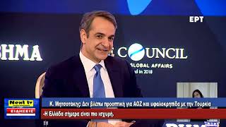 Το Κεντρικό Δελτίο του NEXT TV 14-12-2024