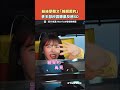 【#shorts 】粉絲學韓文「喊親愛的」　李多慧秒露嫌棄反應XD