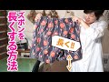 【自分サイズのパターン作り】ズボン（パンツ）を長くする方法をご紹介していきます♪