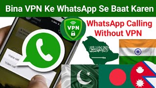 Bina Vpn Ke WhatsApp Se Kaise Baat Karen IND PAK NEP | How To Talk On WhatsApp Without VPN in KSA screenshot 4