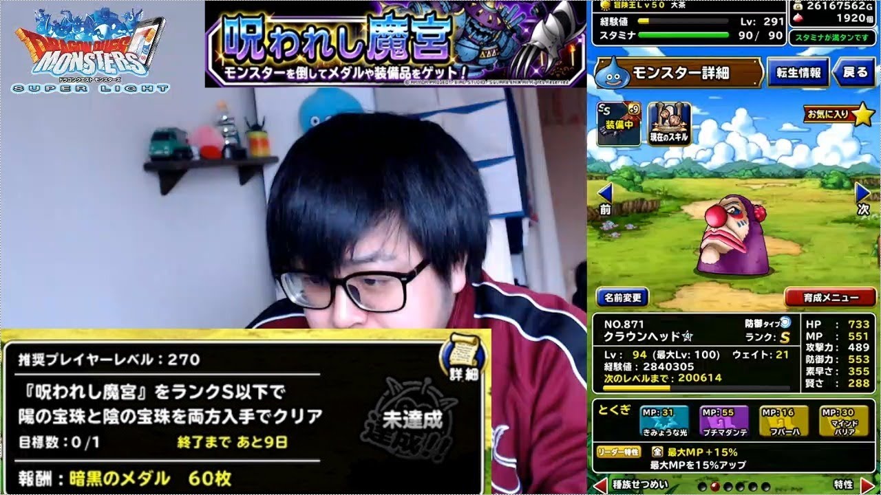 Dqmsl 魔宮最後のミッションs以下で両方 準備はできた Youtube Dqmsl 魔宮最後のミッションs以下で両方 準備はできた Youtube