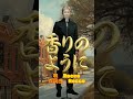香りのように#original #music