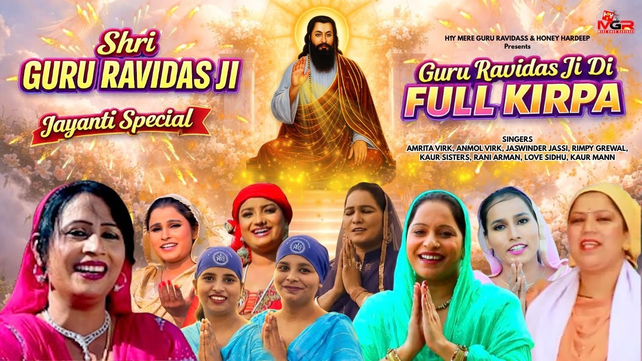 Guru Ravidas Ji Di Full Kirpa | Shri Guru Ravidas Jayanti Special | Ravidas Punjabi Bhajan | Jukebox