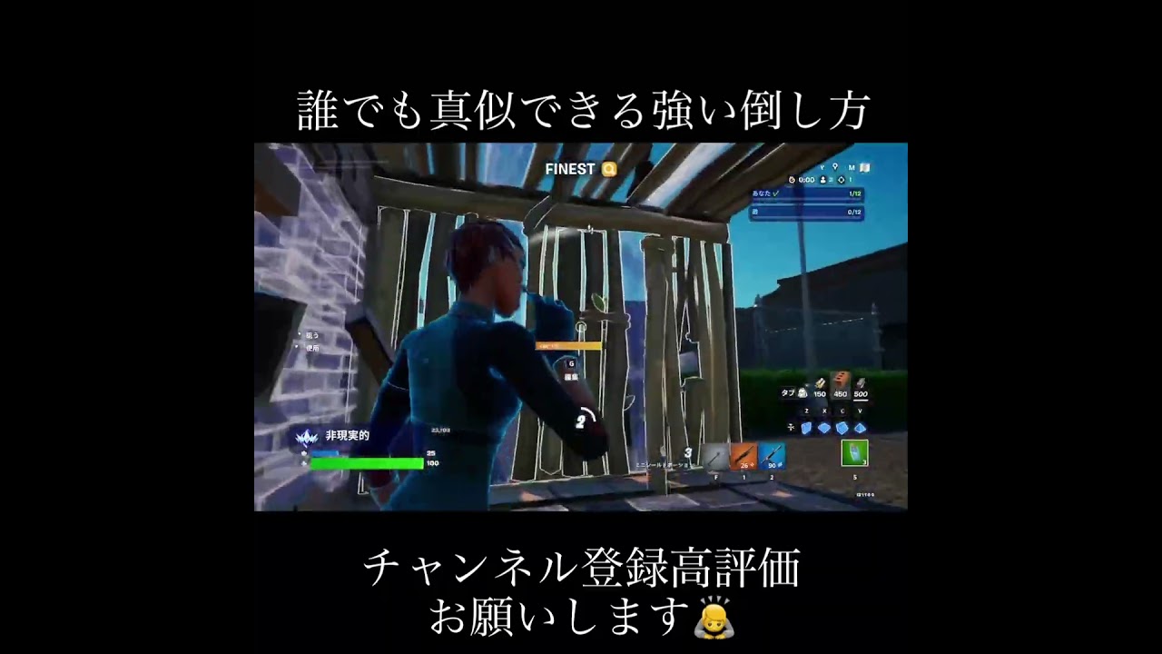 誰でも真似できる強い倒し方! #フォートナイト #fortnite #クリップ