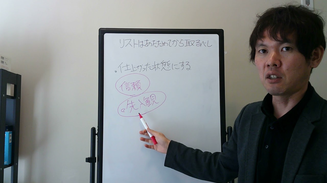 【マーケティング】リストはあたためてから取るべし