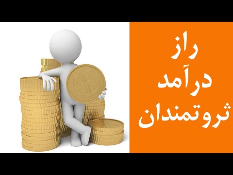 تصویری: 5 راهکار برای رسیدگی به اتهامات نادرست