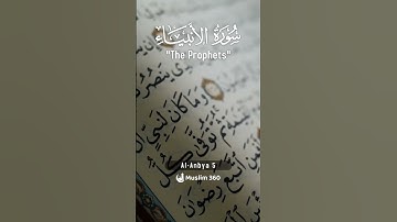 Surah Al-Anbiya 5 - Hindi/Urdu Audio |سورة الأنبياء #surahalanbiya #muslim360