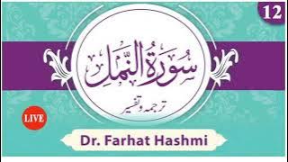 Tadabbur Juz 19 Tadabbur Al-Quran| 27-An-Naml: Translation ayah 32-44: Tafseer 32| EP: 12