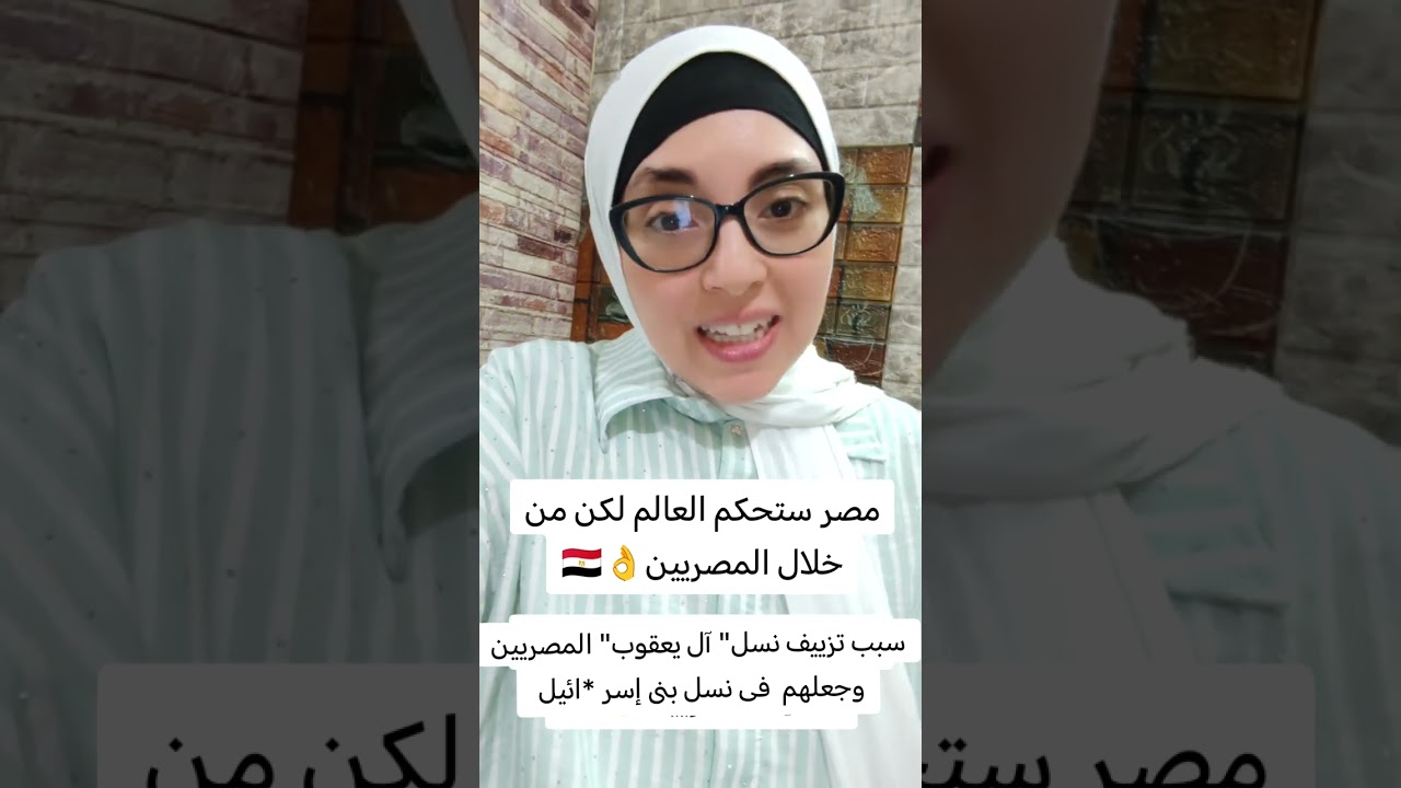 مستقبل مصر من القرآن الكريم 🇪🇬👌#فاطمة_الزهراء #سنعيدها_سيرتها_الأولي #مصر #تحيا_مصر #شير