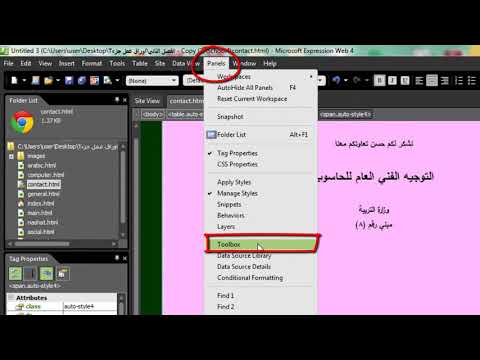 إنشاء نموذج داخل صفحة الويب  الصف العاشر