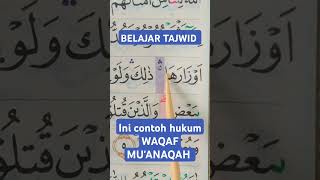 BELAJAR TAJWID, INI CONTOH HUKUM WAQAF MU'ANAQAH, SIMAK DAN DAN FAHAMI