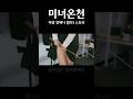 오늘 팬티 안 입은 정제니