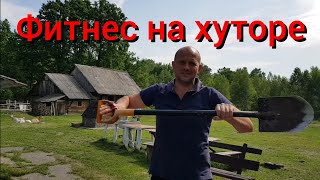 Скважину пробили , а воду так и не провели в дом .Аэратор в пруд .Маринад для куриного шашлыка