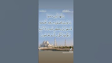 سورة الجمعة بصوت الشيخ ياسر الدوسري