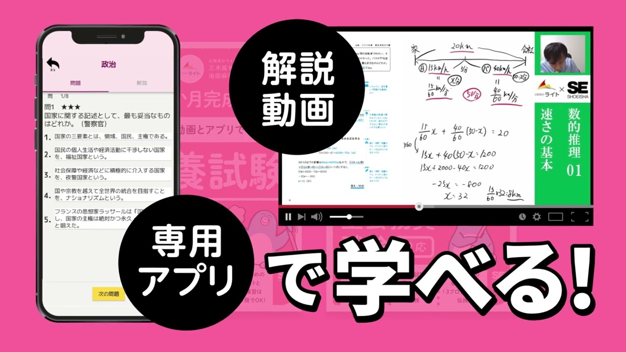 動画とアプリで学ぶ　翔泳社の本・電子書籍通販サイト　公務員教科書　｜　全公務員試験対応　2週間完成　論文・作文　SEshop｜