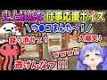 史上最低な仕事応援ボイスを送るも案の定キレられるちーちゃん【勇気ちひろ/しろまんた/赤坂アカ/にじさんじ/切り抜き/RUST】