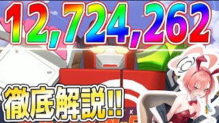 【ブルアカ】カイテンロボ2部隊クリア徹底解説！！！【ブルーアーカイブ】