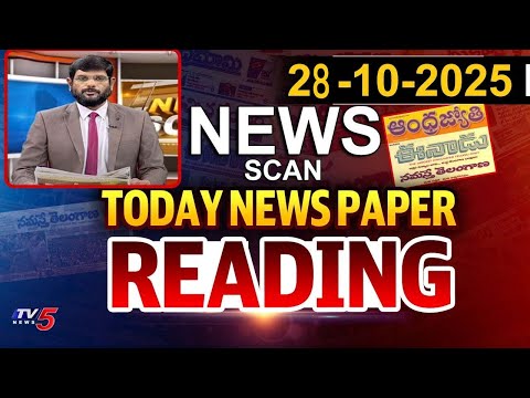 Today Newspaper Reading | 29th October 2025 | TV5 News - TV5NEWS