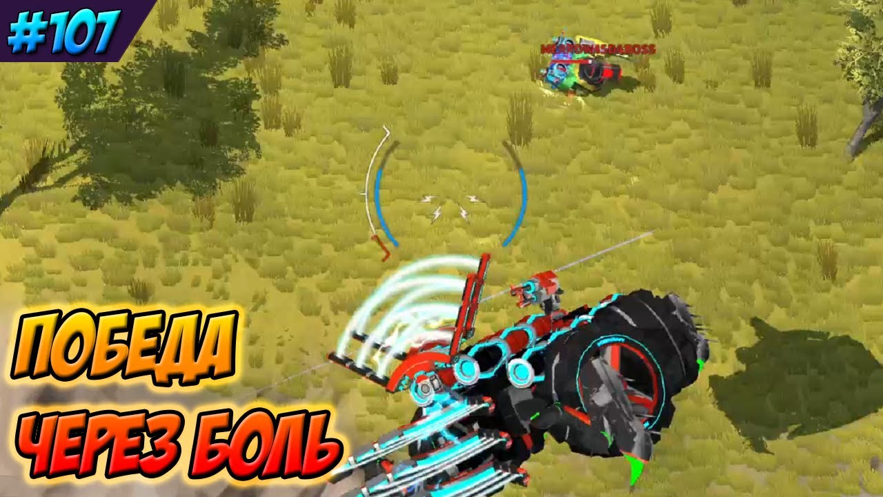 Жалкая попытка подменить Додошку [Robocraft 