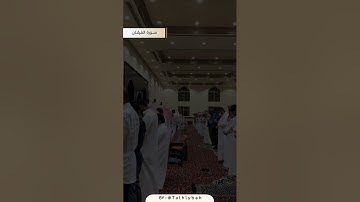 (وَیَوۡمَ یَعَضُّ ٱلظَّالِمُ عَلَىٰ یَدَیۡهِ) القارئ راشد الحليبة