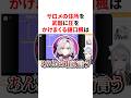 ㊗️100万回再生!!サロメの住所を武器に圧をかけまくる樋口楓 VTuber#にじさんじ#雑学#豆知識