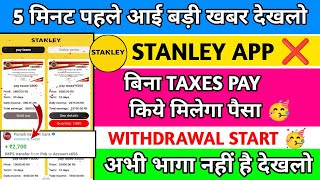 Stanley app good news||Stanley app withdrawal problem|Stanley app new update|pay taxes kya hai screenshot 2