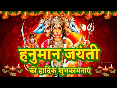 Hanuman Jayanti Status 2024|Hanuman Jayanti Whatsapp Status |Hanuman Jayanti Status |Hanuman Status